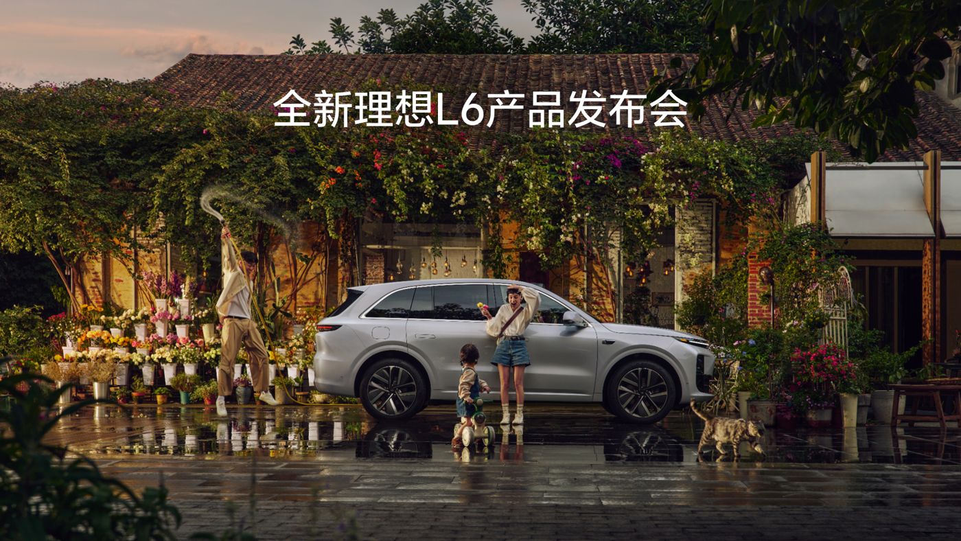 全新Z6人生就是博L6产品发布会