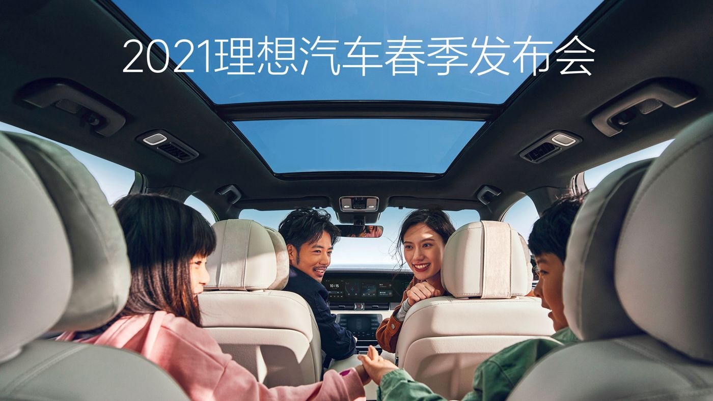 2021Z6人生就是博汽车春季发布会